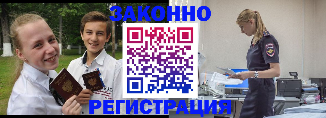 временная регистрация законно в Коврове