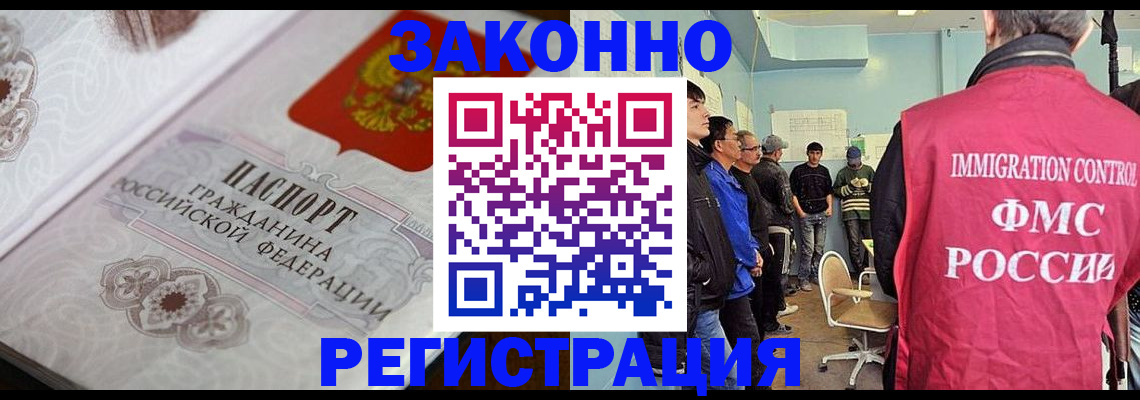 купить прописку в Коврове