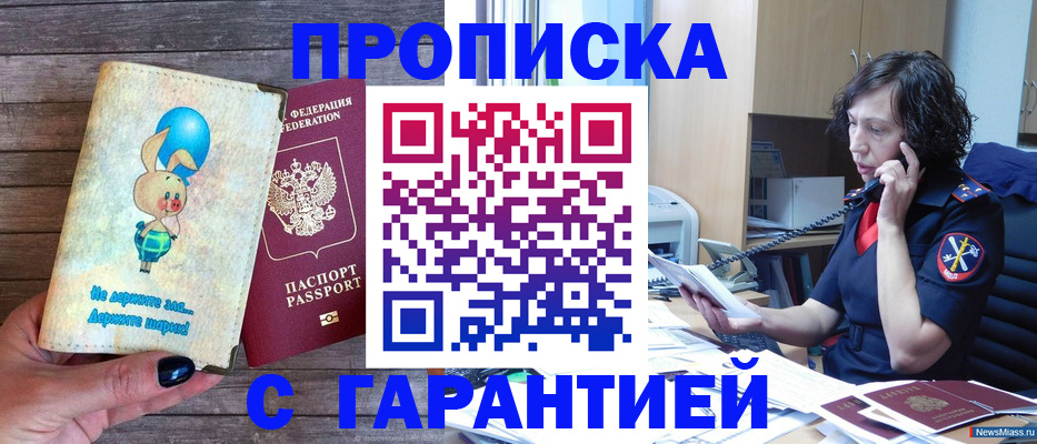 прописка от собственника в Коврове