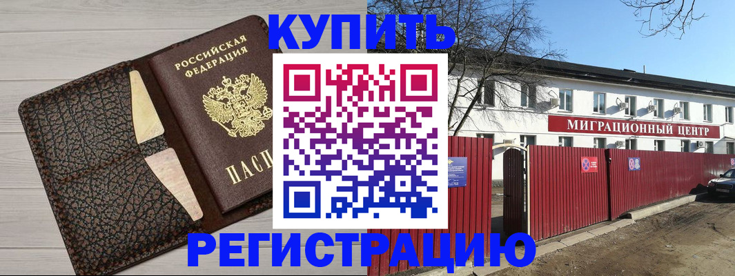 миграционный учет в Коврове
